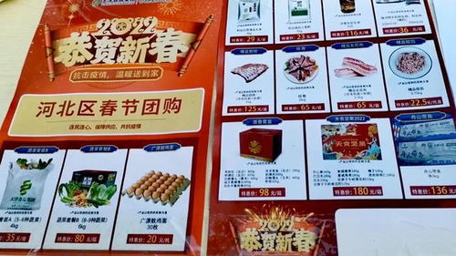虎年新春支援抗疫，天津食品集團(tuán)送菜上門暖人心
