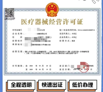 杭州市二類醫(yī)療器械經(jīng)營許可證辦理與第二類醫(yī)療器械備案代辦服務(wù)詳解 聚焦醫(yī)護(hù)人員防護(hù)用品